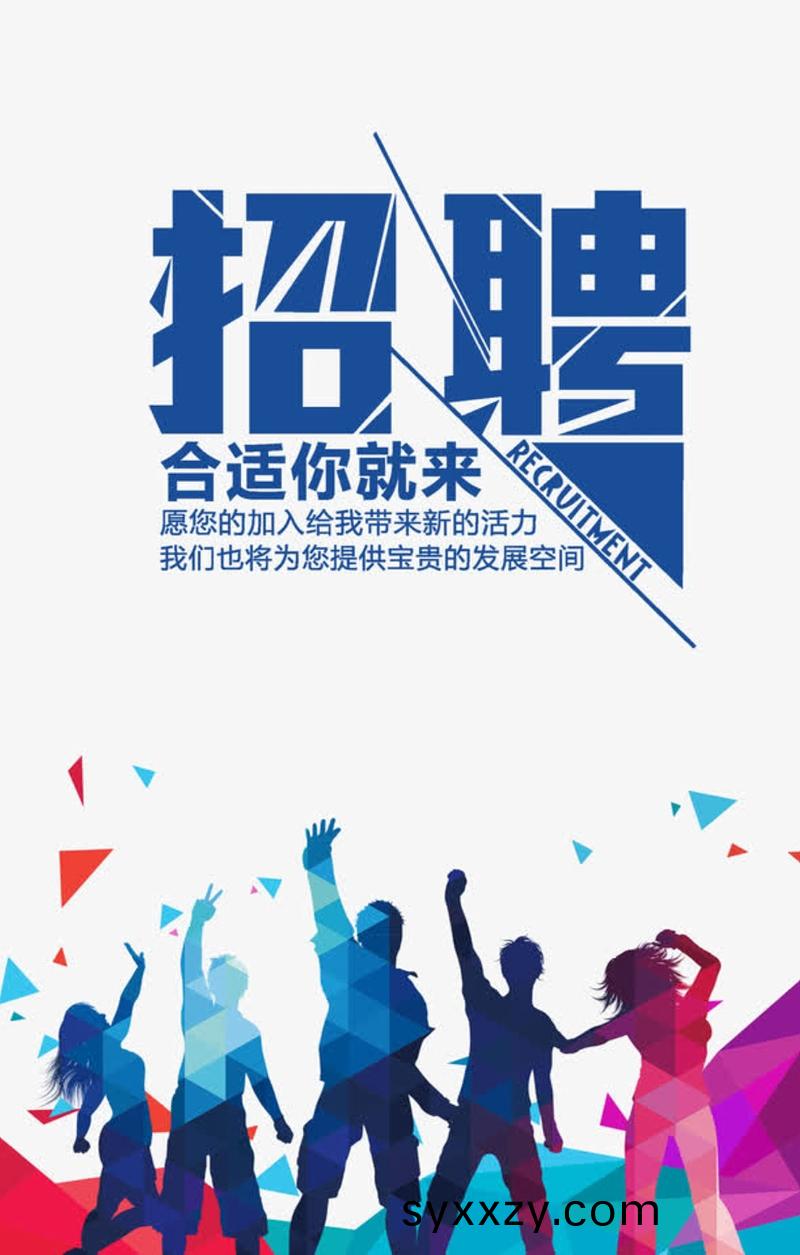 招聘(pin).jpg